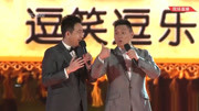 《你网购了吗》逗笑兄弟最新相声 太搞笑了下载