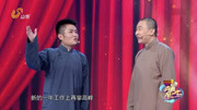 《金鸡迎春》苗阜王声春晚相声 过年习俗你