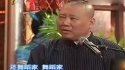 《学舞蹈》郭德纲 岳云鹏相声 笑翻了