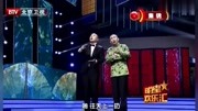 《学富五车》苗阜王声高晓攀群口相声 全场