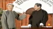 《八扇屏》上集 苏文茂 赵世忠相声 雅俗共