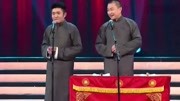 《国学大师》苗阜春节相声说的真好 接地气