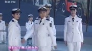 春晚小品《航母上的好声音》飒爽英姿 踏上