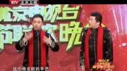 春晚相声《鞋不能压正》难得的经典 很搞笑