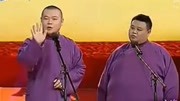 《气喘如牛》岳云鹏 孙越 相声 爆笑全场