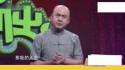 《我要辞职》方清平相声 就服他这不着痕迹