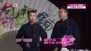 《论拳》马志明 相声 笑点频出