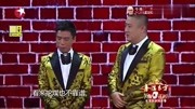 《财窘》贾旭明张康小品 爆笑全场