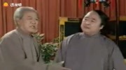 《打醋》苏文茂王佩元经典相声 笑翻全场