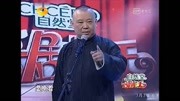《 婚姻与家庭》郭德纲于谦的经典相声 太搞