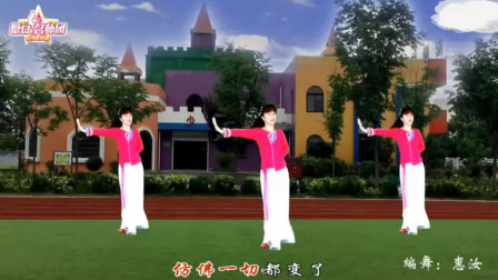 惠汝广场舞《叹情缘》正背面演示与动作分解