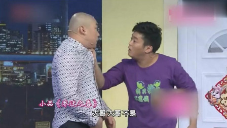 《乔迁之喜》程野 丫蛋 王金龙爆笑小品 观
