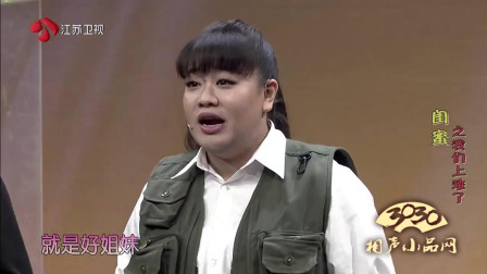 《闺蜜之我们上班了》蒋诗萌 赵千敬 小品 超级爆笑下载