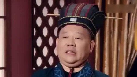 《皇帝与太监》郭德纲岳云鹏吴彼小品 观众笑翻了下载