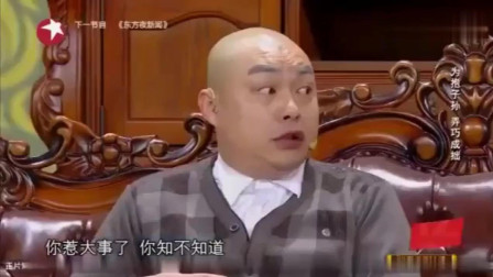 《驾鹤西去》程野宋晓峰丫蛋最新幽默搞笑小品下载