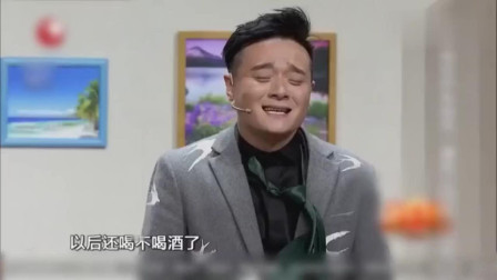《戒酒》崔大笨小翠孙海洋王莹东方春晚小品下载