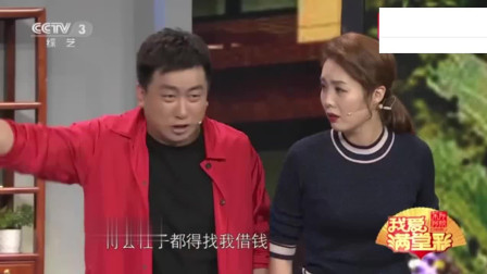 《要账》刘骥小品新作 姐夫找人要账闹笑话