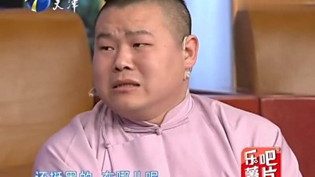 《小岳寻父记》郭德纲岳云鹏爆笑小品 观众