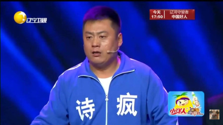 《我是男一号》宋晓峰小品 不笑都难下载