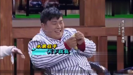 小品《难兄难弟见真情》笑翻观众