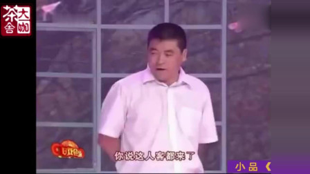 《雇爹》魏三小品笑翻全场观众