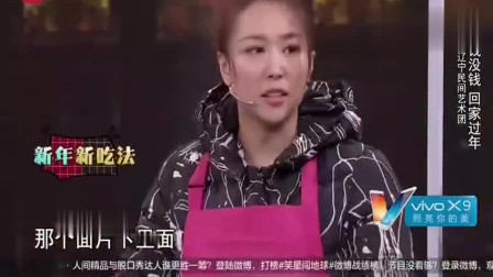 《回家过年》太逗比了这小品 赵家班小超越