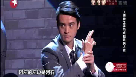 《左右特工》叶逢春马朋 这个小品没上春晚可惜了下载