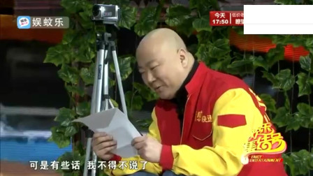 《情感快递》郭冬临小品 观众笑声如潮