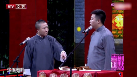 《同仁堂》马军盛伟相声 笑点一个接一个