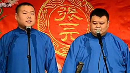 《偷论》岳云鹏孙越早期相声 观众笑翻了