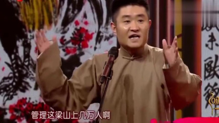 《梁山好汉朋友圈》苗阜 王声经典相声 搞笑