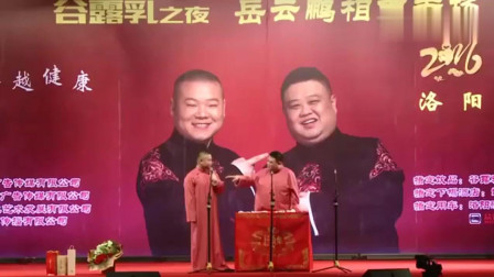 《河南style》岳云鹏孙越搞笑演绎经典相声 