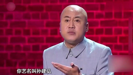 《我名字的糗事》方清平这段相声真搞笑 不