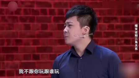 小品《男闺蜜男朋友》真搞笑 观众笑翻