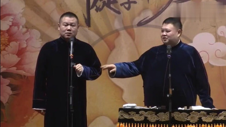 《下饭馆》岳云鹏孙越相声 爆笑表演下馆子