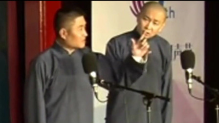 《青曲社小曲》苗阜王声相声 二位同台斗嘴 