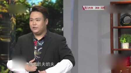 小品《要账》太搞笑 观众掌声不断