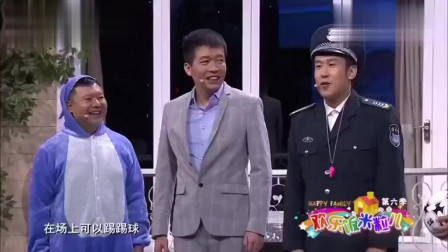 《守门员选拔赛》于洋爆笑小品 观众笑得一