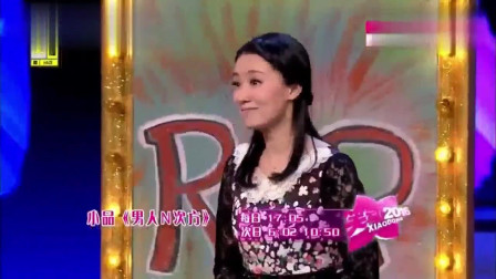 《男人次方》大鹏小品太搞笑 娘娘腔一直改不了下载