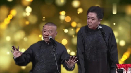 《庸医害人》郭德纲于谦早期相声 活生生就