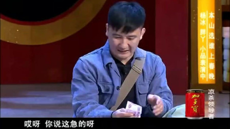 《忙中出错》杨树林 胖丫搞笑小品 银行存款闹囧事下载