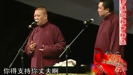 《买面茶》于谦郭德纲早年相声 实在太经典