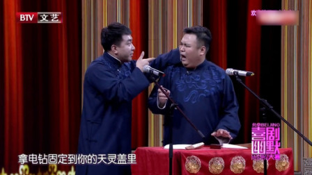 《科学时代》刘骥相声 笑翻全场观众下载