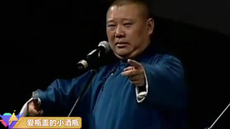 《劫道》郭德纲巅峰期相声 这段子也就老郭