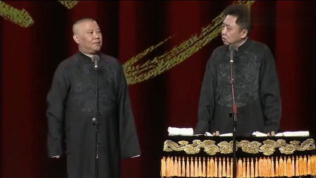 《电影风云》郭德纲于谦尤其可笑相声 笑点