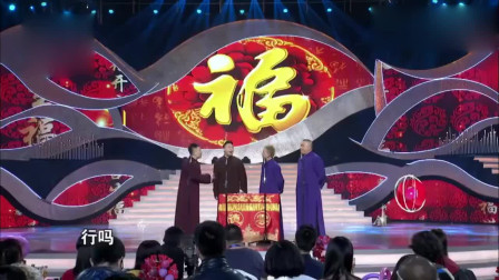 相声《我要上春晚》郭德纲带儿子们上春晚 
