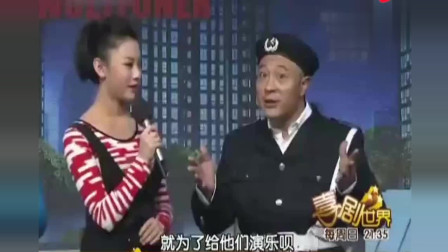 《招聘演员》宋小宝刘小光程野小品 太搞笑