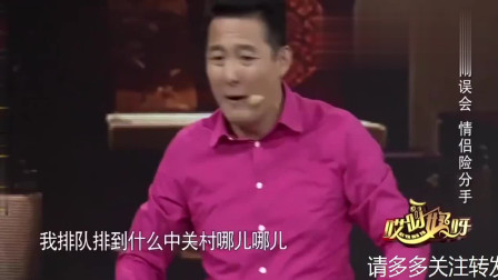 小品《女友》包袱笑点十足 让您笑的肚子疼