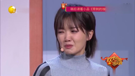 《特殊任务》于洋蔡明小品 美女都笑翻了
