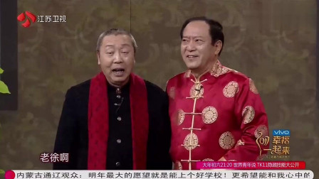 小品《新邻居》牛群 串门还得带房产证